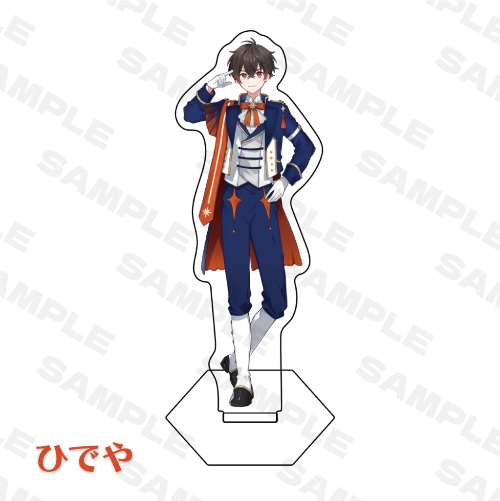 などすた1stAnniversary アクリルスタンド