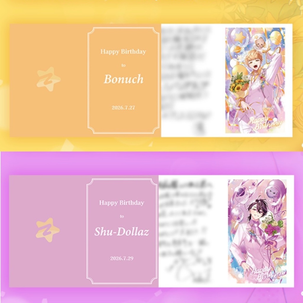 などすた BIRTHDAY GOODS 2026 複製手書きメッセージカード