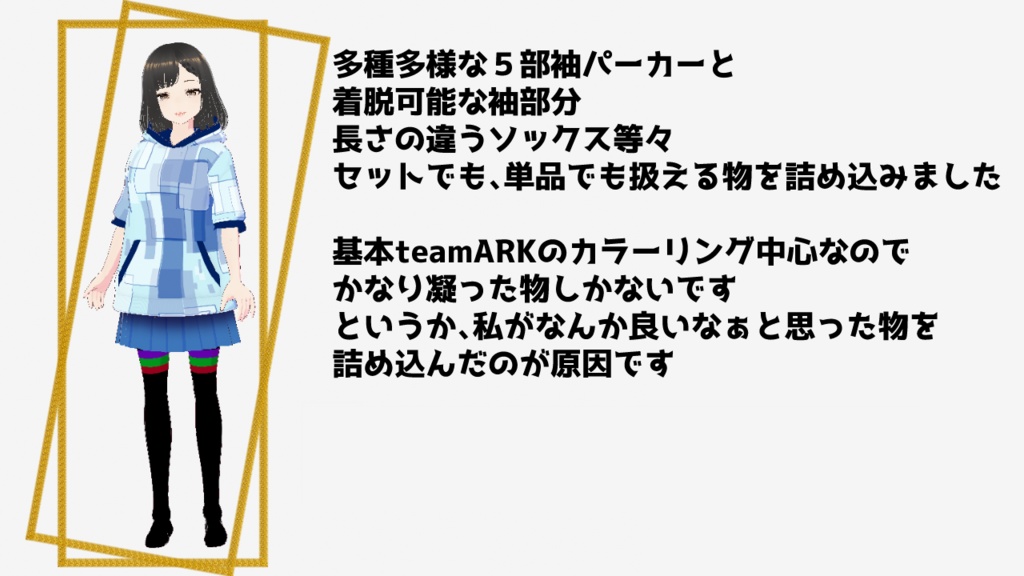 【無料】選べる5分袖パーカーと多彩なアイテムs【teamARK】