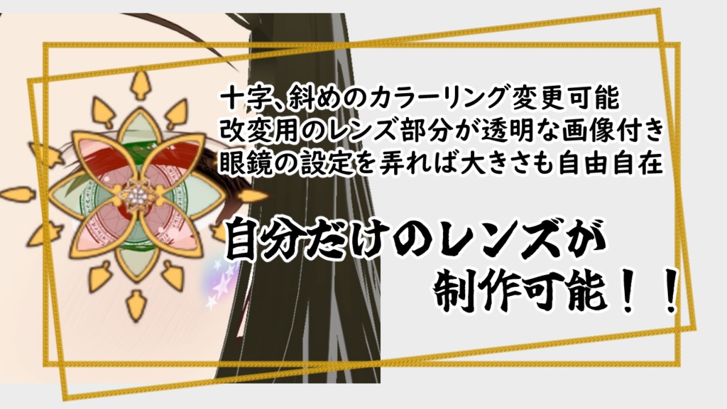 花弁型照準魔術【カザグルマ】