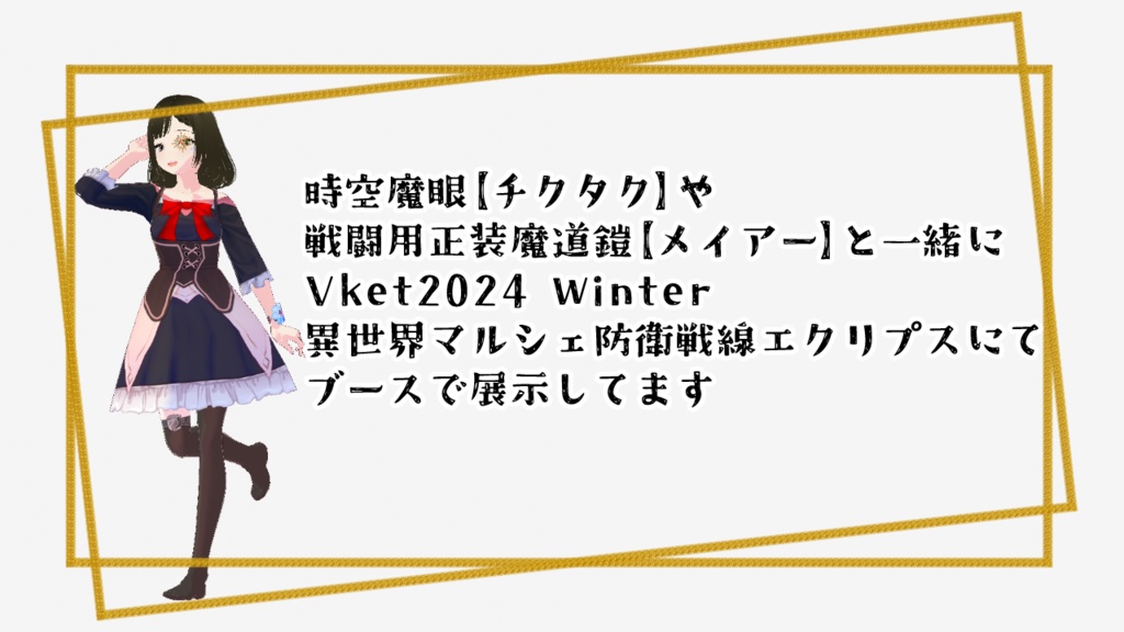 花弁型照準魔術【カザグルマ】