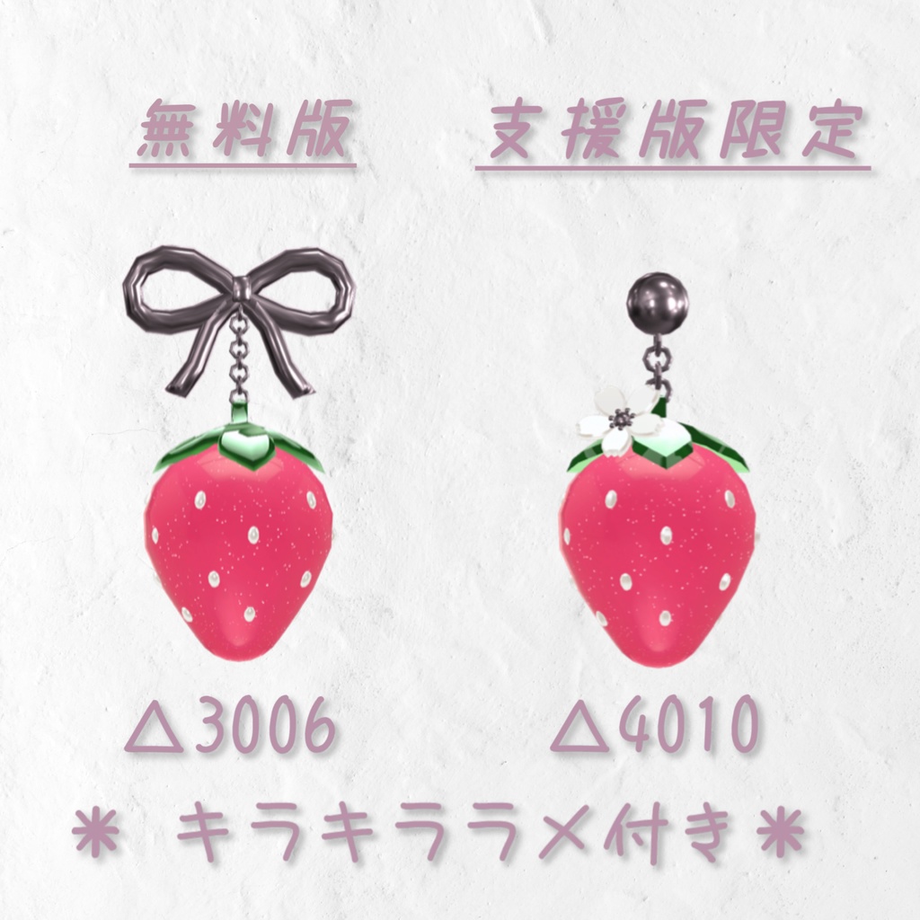 【FREE/無料】strawberry earring/イチゴモチーフピアス