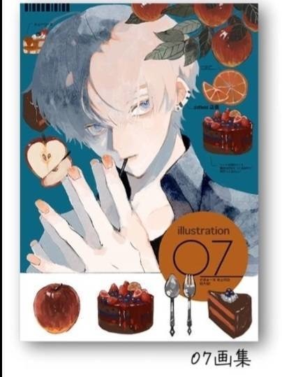 ０７画集　【単品】４０ｐ