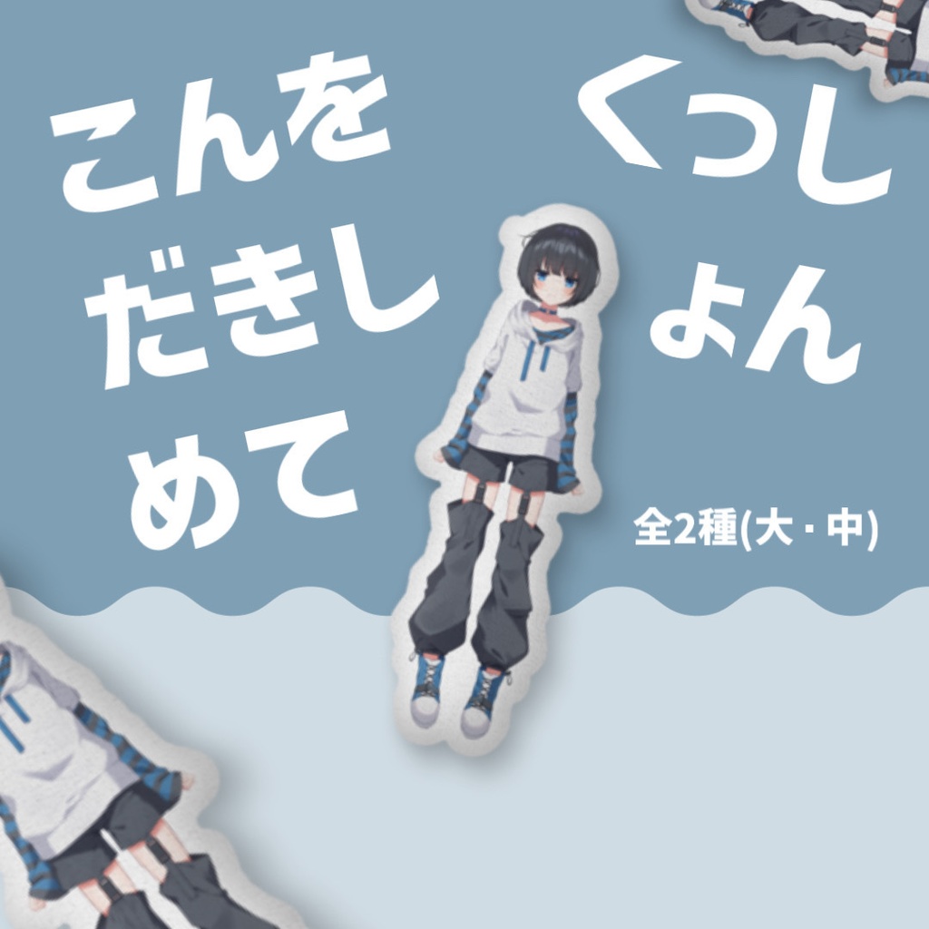 こんをだきしめてくっしょん