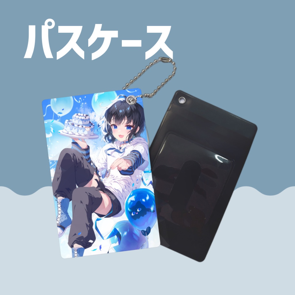 PVCパスケース