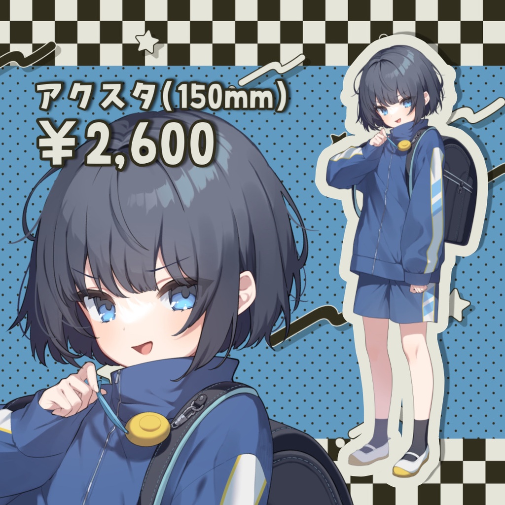 ちびおぐらアクスタ！