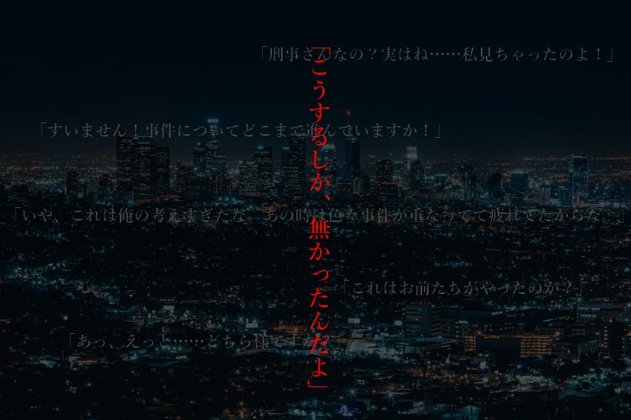 CoC7版「正義の見方」SPLL:E197319