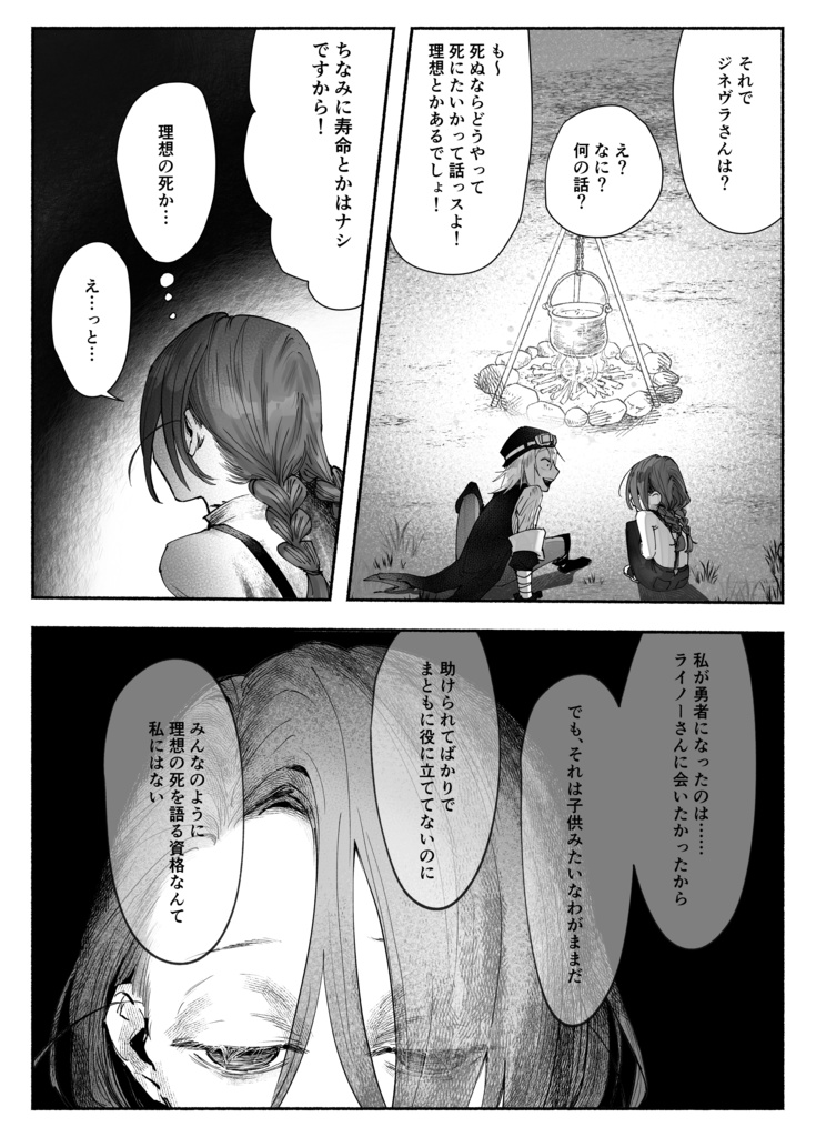 すべてあなたの腹の糧