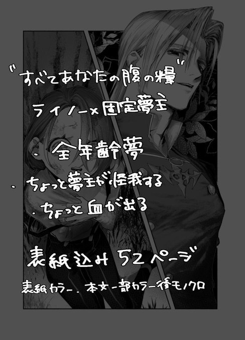 すべてあなたの腹の糧