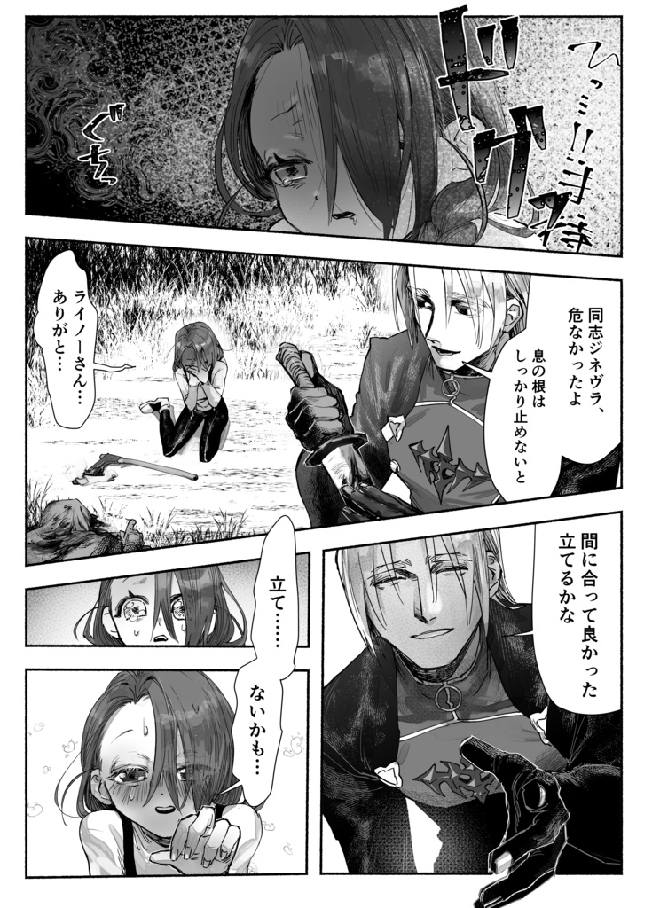 すべてあなたの腹の糧
