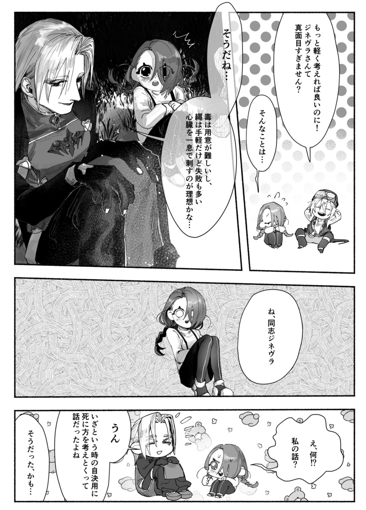 すべてあなたの腹の糧