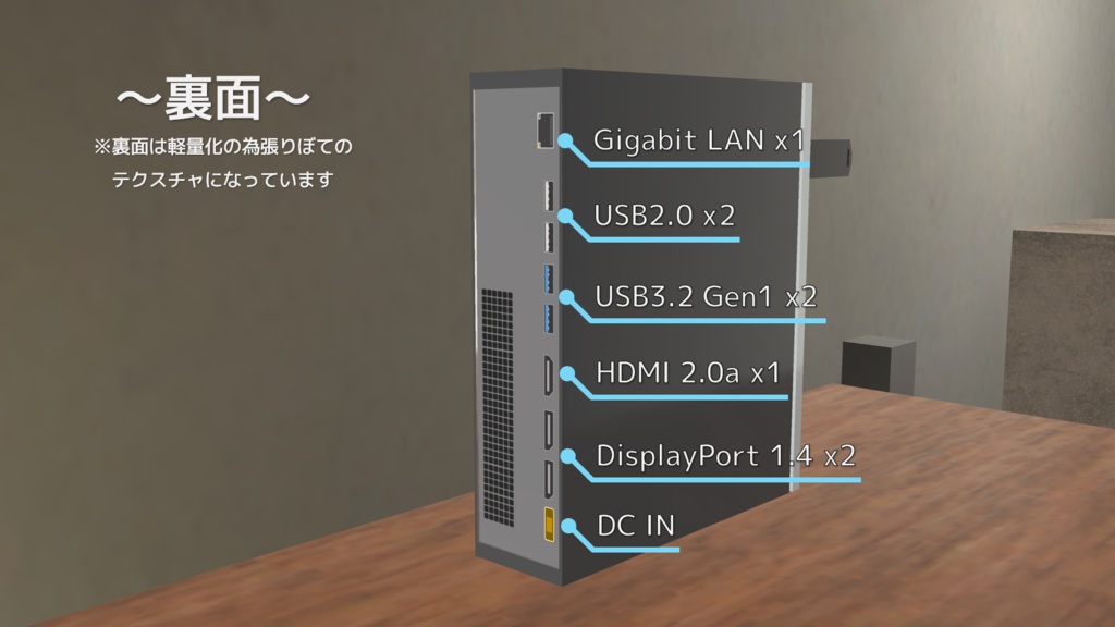 【無料】シンプルなデスクトップPC(シンクライアント風) Small Desktop PC
