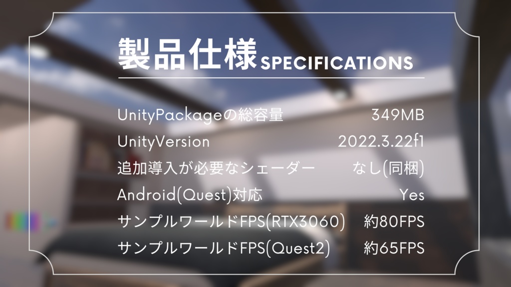 【Android対応 VRC向けワールド】CompactRoom TypeN2