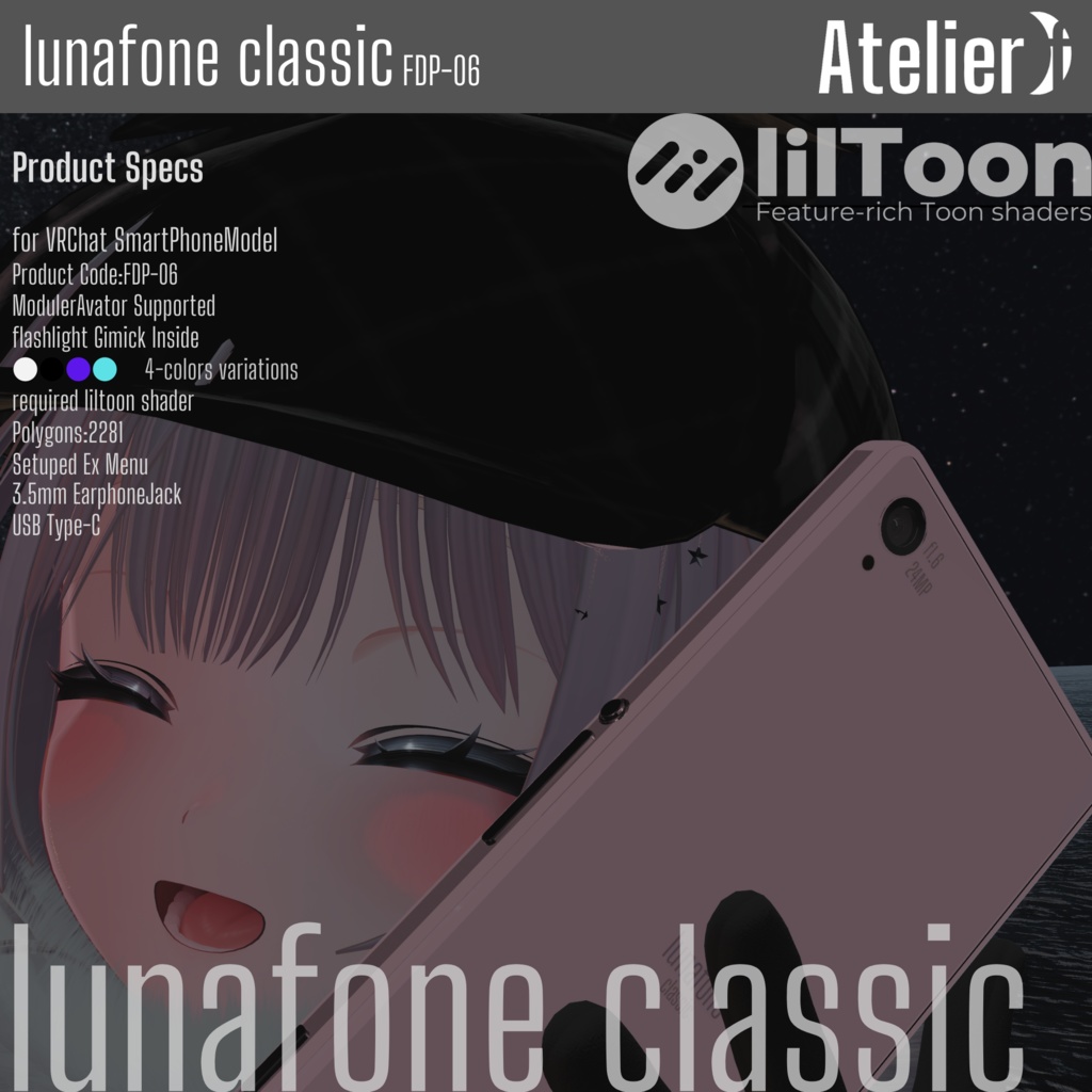 【ModularAvator対応】"lunafone classic FDP-06"VRC向けスマートフォン型アバターギミック【懐中電灯】