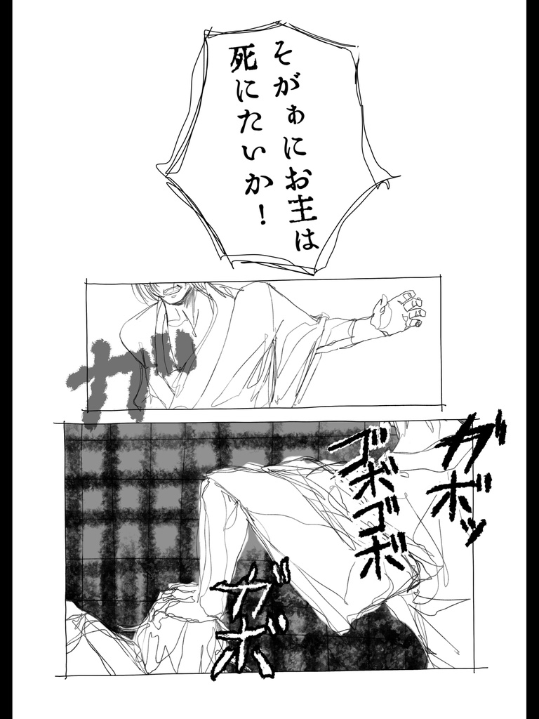 蘇生された瞬間の人間は真っ白な肌が血の気で鮮やかに色付くと同時に勃起しているだろう。