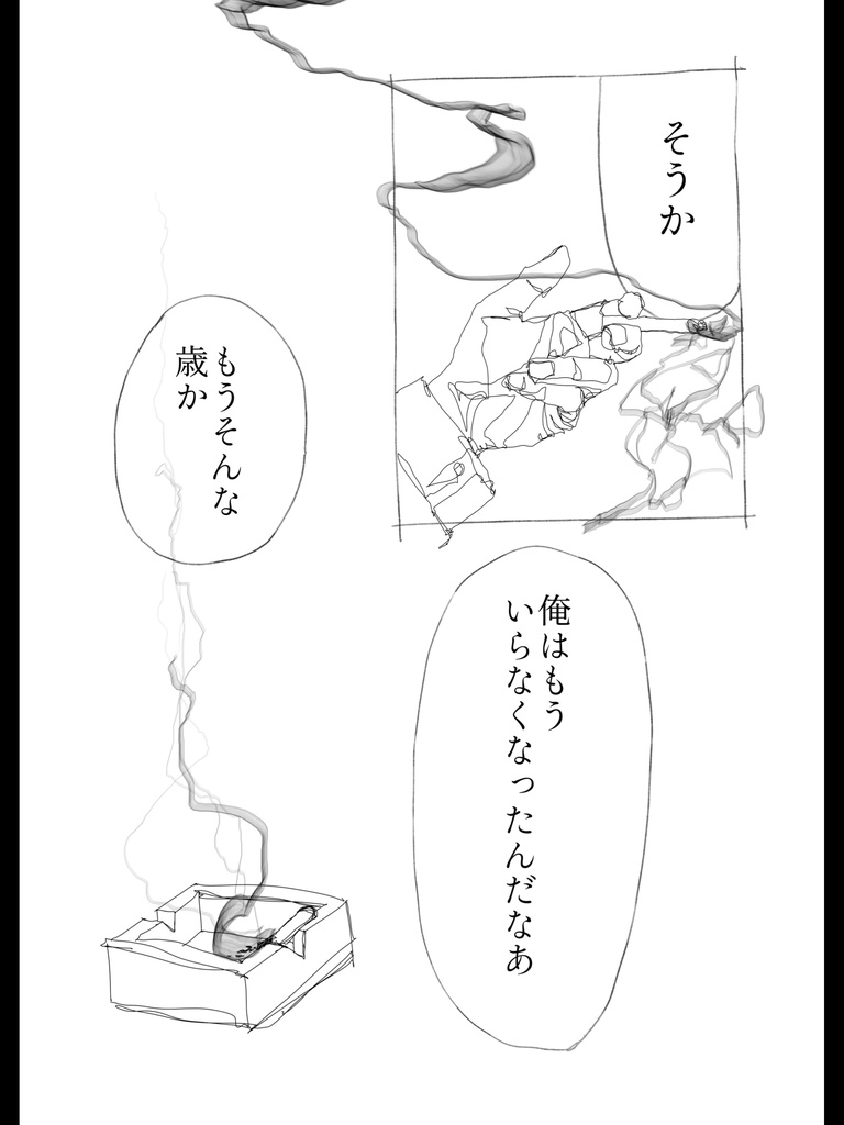 蘇生された瞬間の人間は真っ白な肌が血の気で鮮やかに色付くと同時に勃起しているだろう。