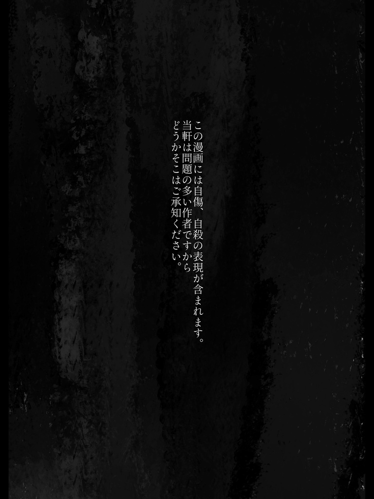 蘇生された瞬間の人間は真っ白な肌が血の気で鮮やかに色付くと同時に勃起しているだろう。