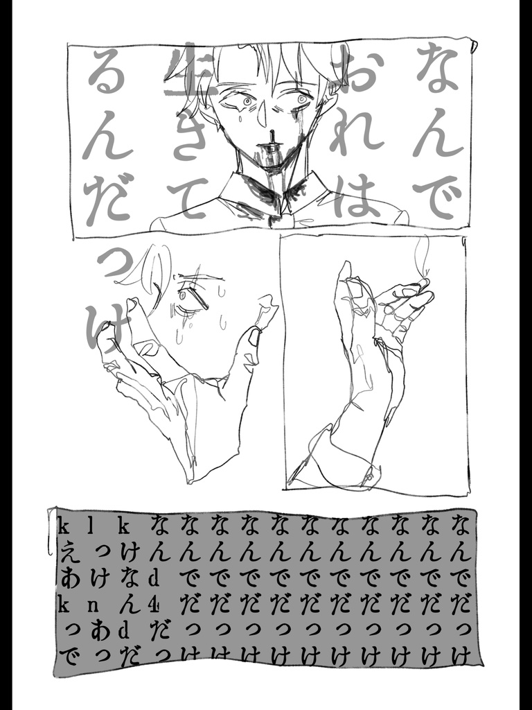 蘇生された瞬間の人間は真っ白な肌が血の気で鮮やかに色付くと同時に勃起しているだろう。