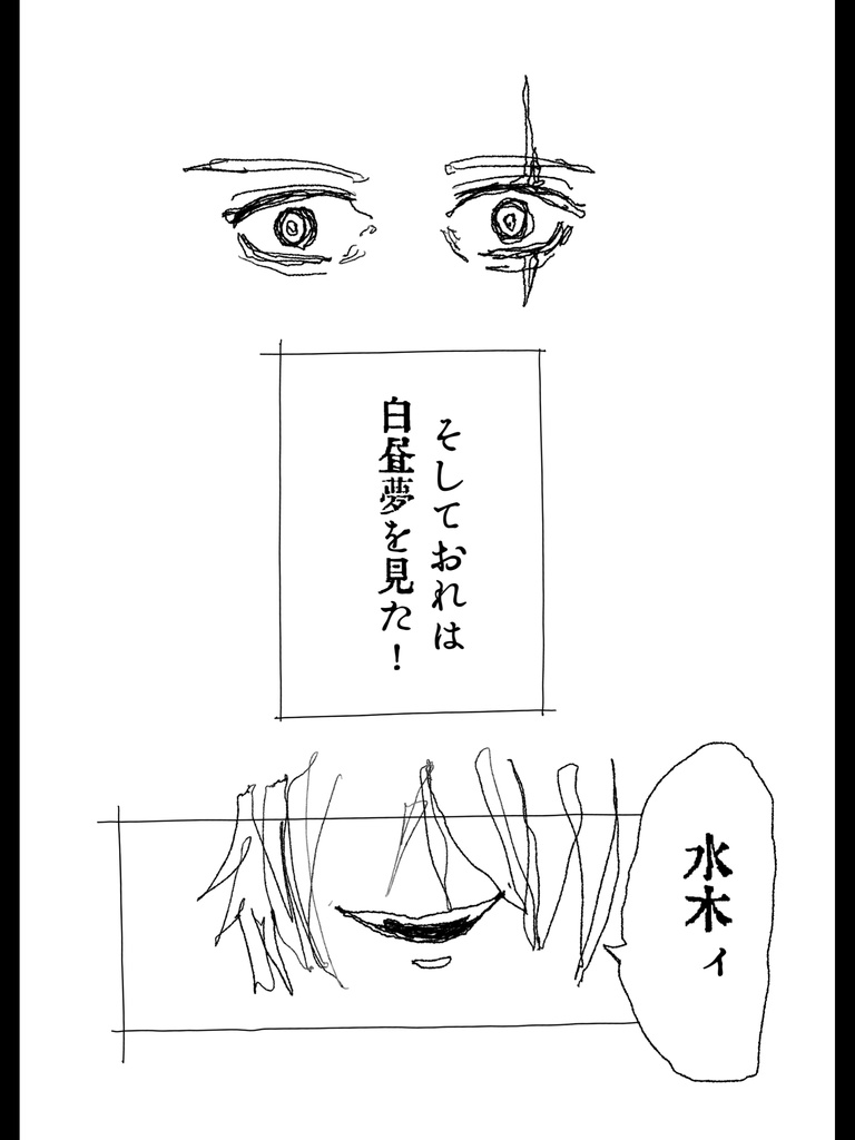 蘇生された瞬間の人間は真っ白な肌が血の気で鮮やかに色付くと同時に勃起しているだろう。