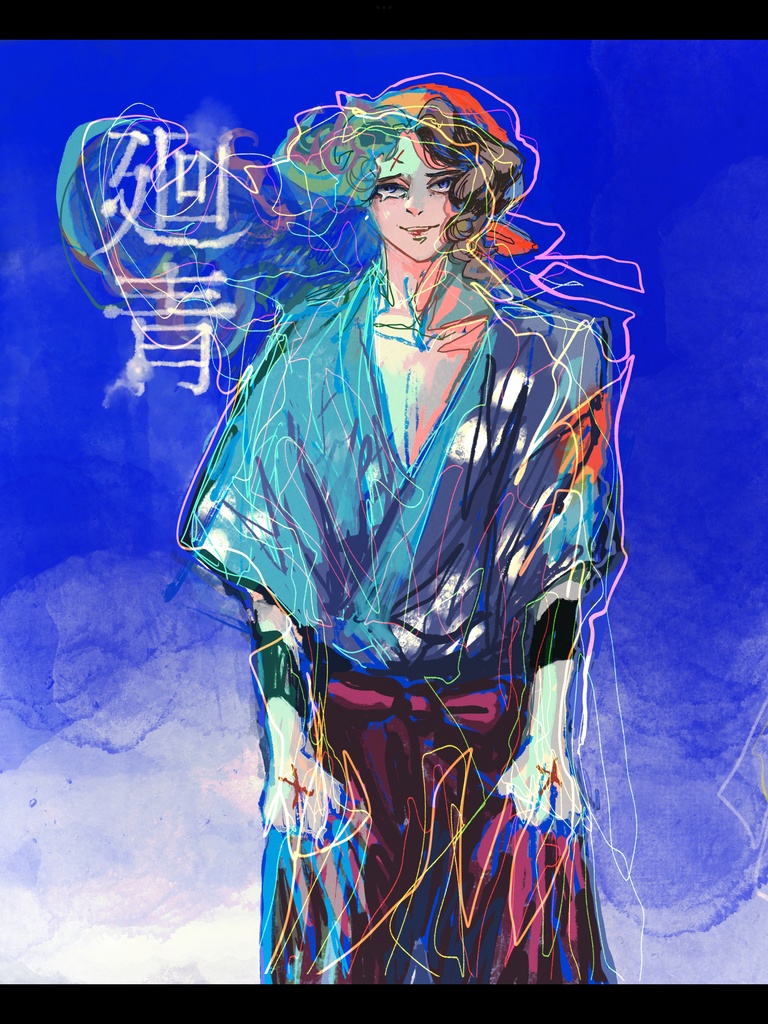 廻青