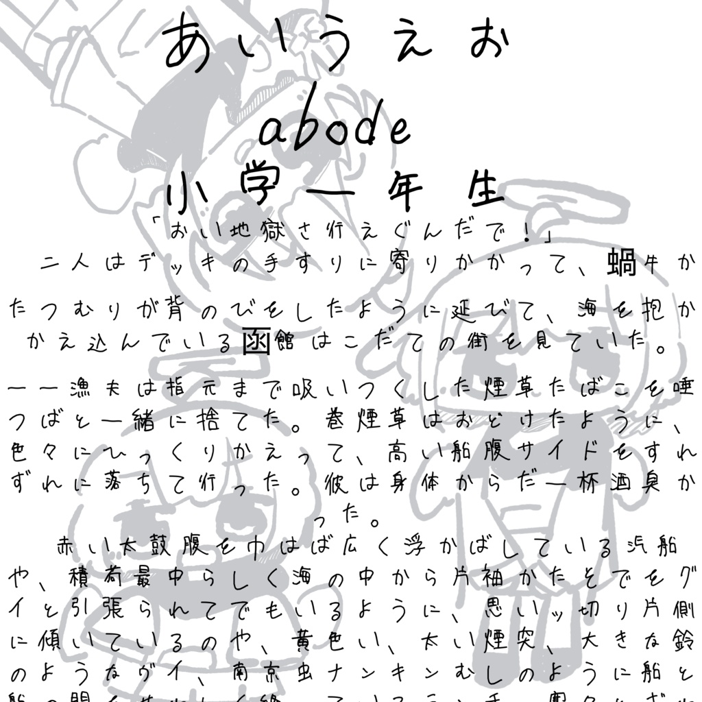 グレートハルヤフォント