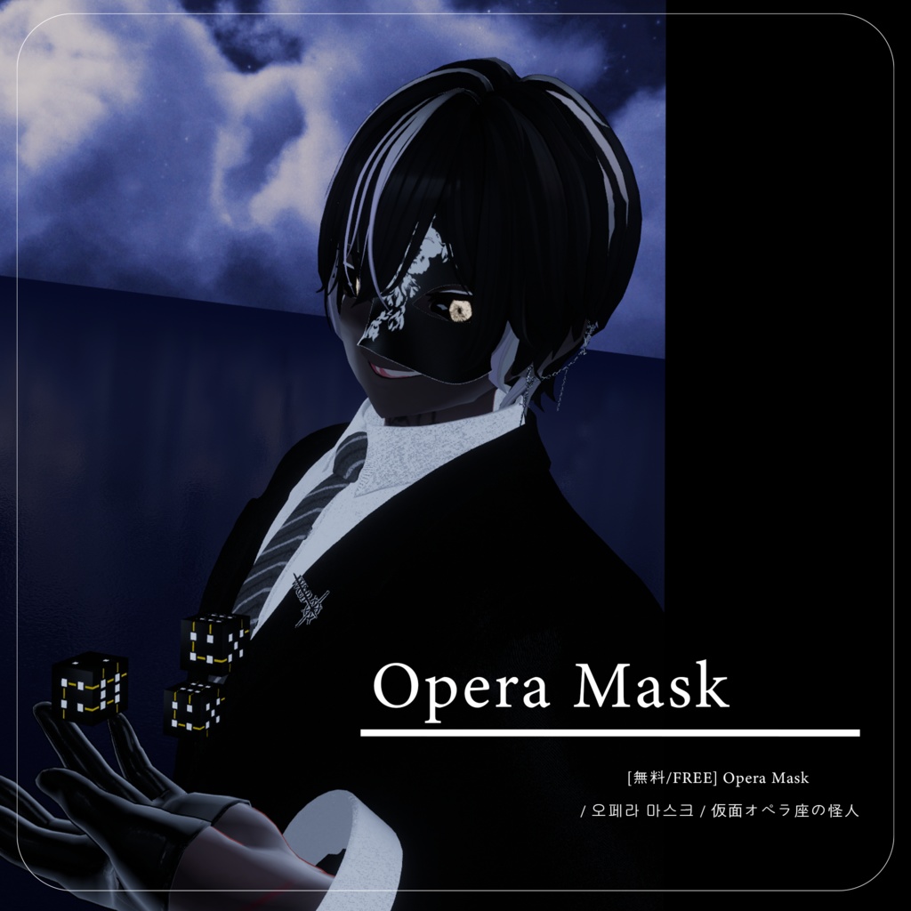 無料/FREE] Opera Mask / 오페라 마스크 / 仮面オペラ座の怪人 