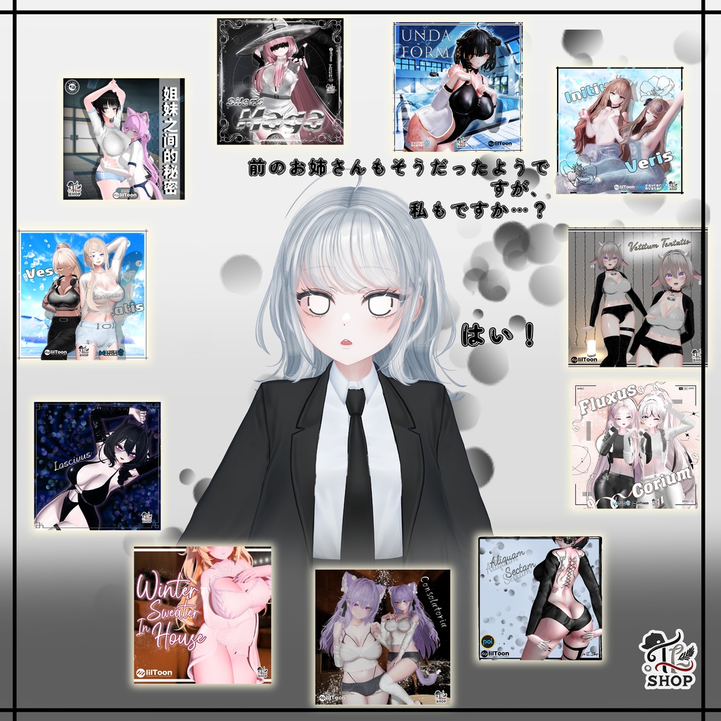 Shirley Cloth Pack / 服パック (11 Clothes)