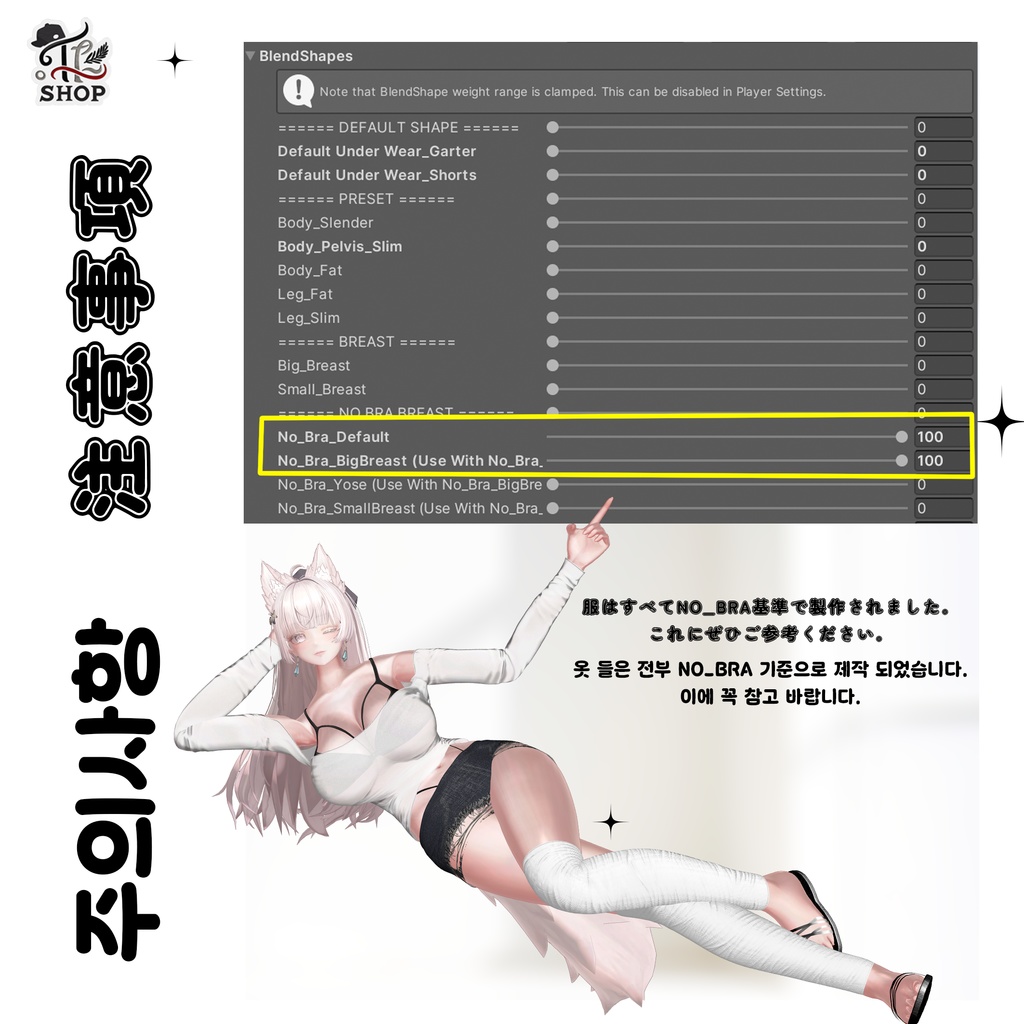 Lumina Cloth Pack / 服パック (13 Clothes)