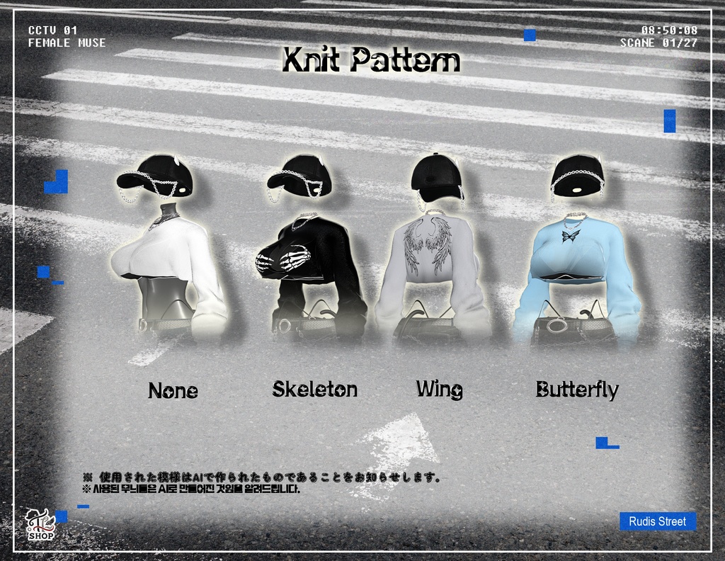 『RUDIS STREET』 For 17人 Avatars