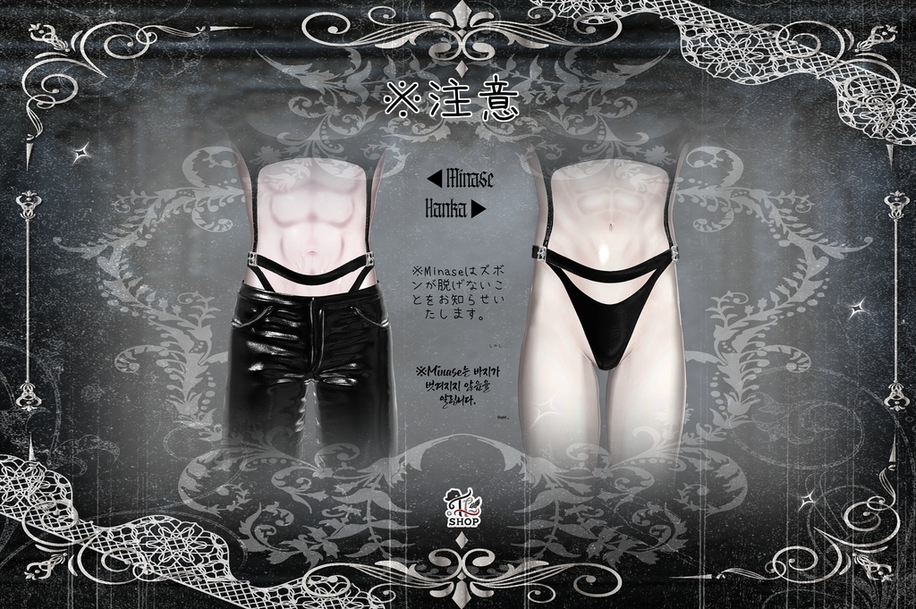 🎉3周年 50%🎉 『No. 26-7 / Vinculum』 For 4 Male Avatars (Only Weight Up)