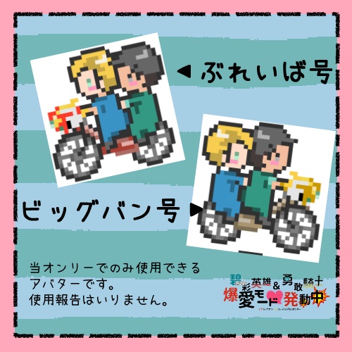 isriオンリー用アバター