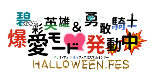 イベントロゴ