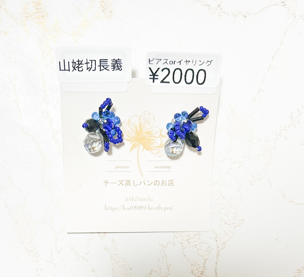 山姥切長義