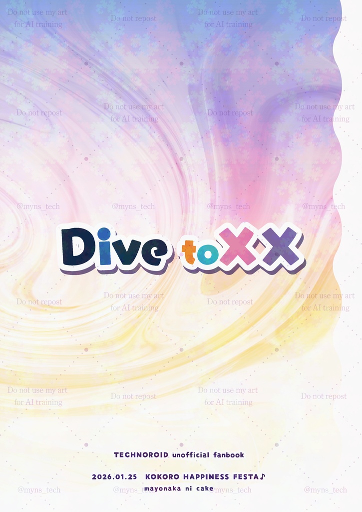 【フルカラー漫画】Dive to ××