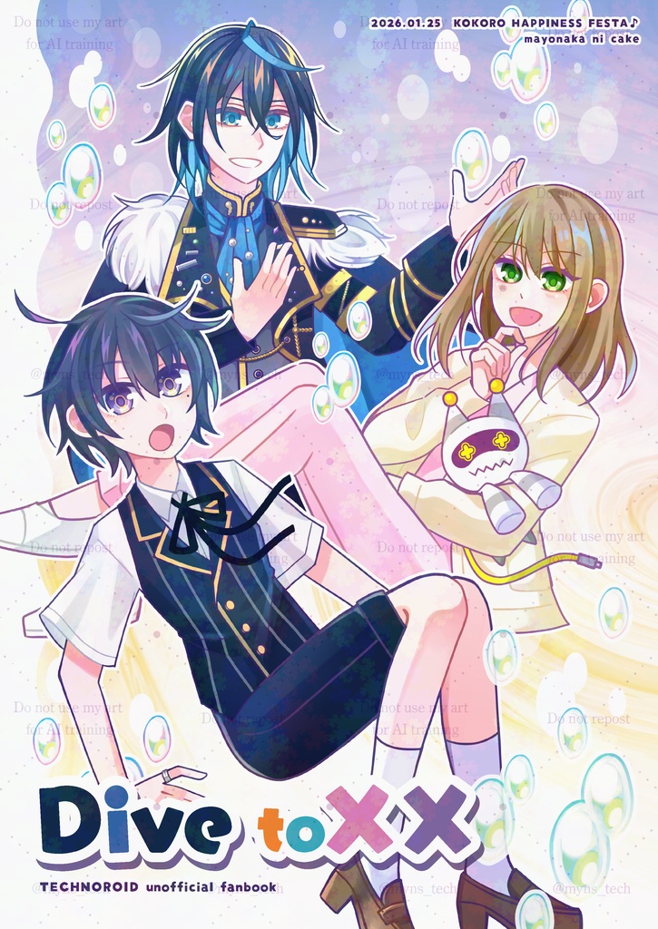 【フルカラー漫画】Dive to ××