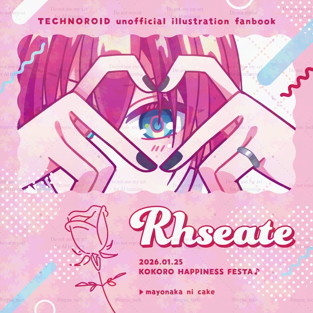 【イラスト集】Rhseate