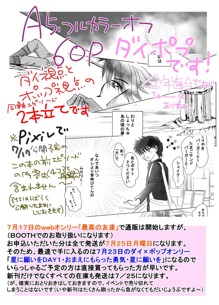 しあわせについて本気だしてかんがえてみた