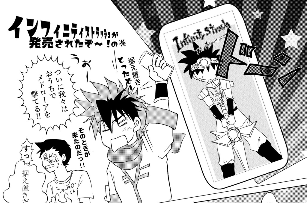 ダイポプまにあっくすTHEあにめーしょん!vol.2