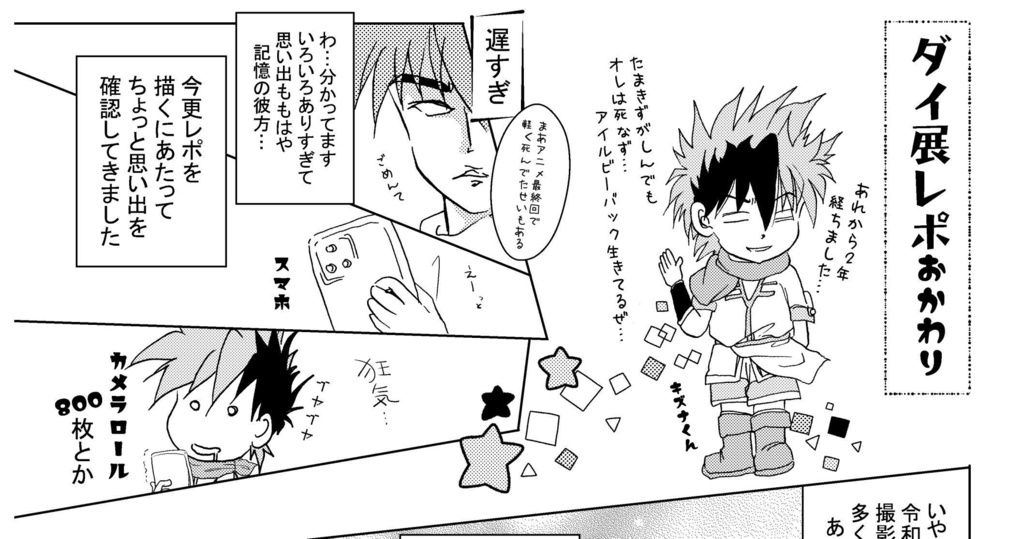 ダイポプまにあっくすTHEあにめーしょん!vol.2