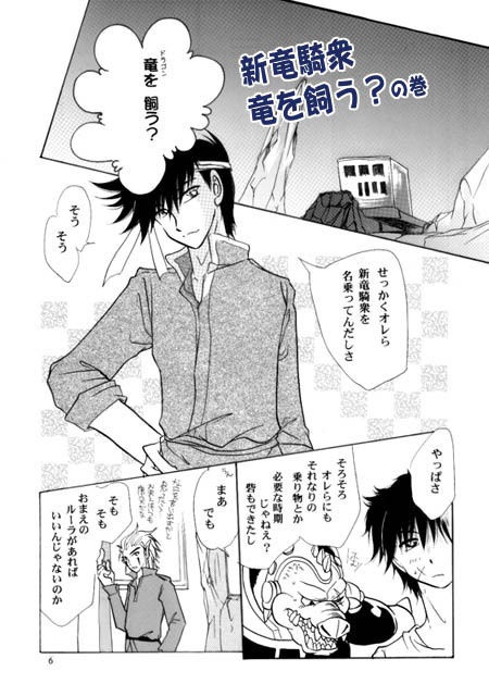 雨 のち マイ ヒーロー