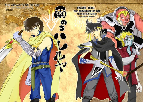 雨 のち マイ ヒーロー