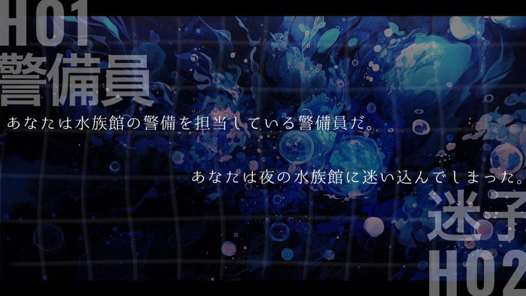 【CoC6版シナリオ】8M miles AML【秘匿2PL】