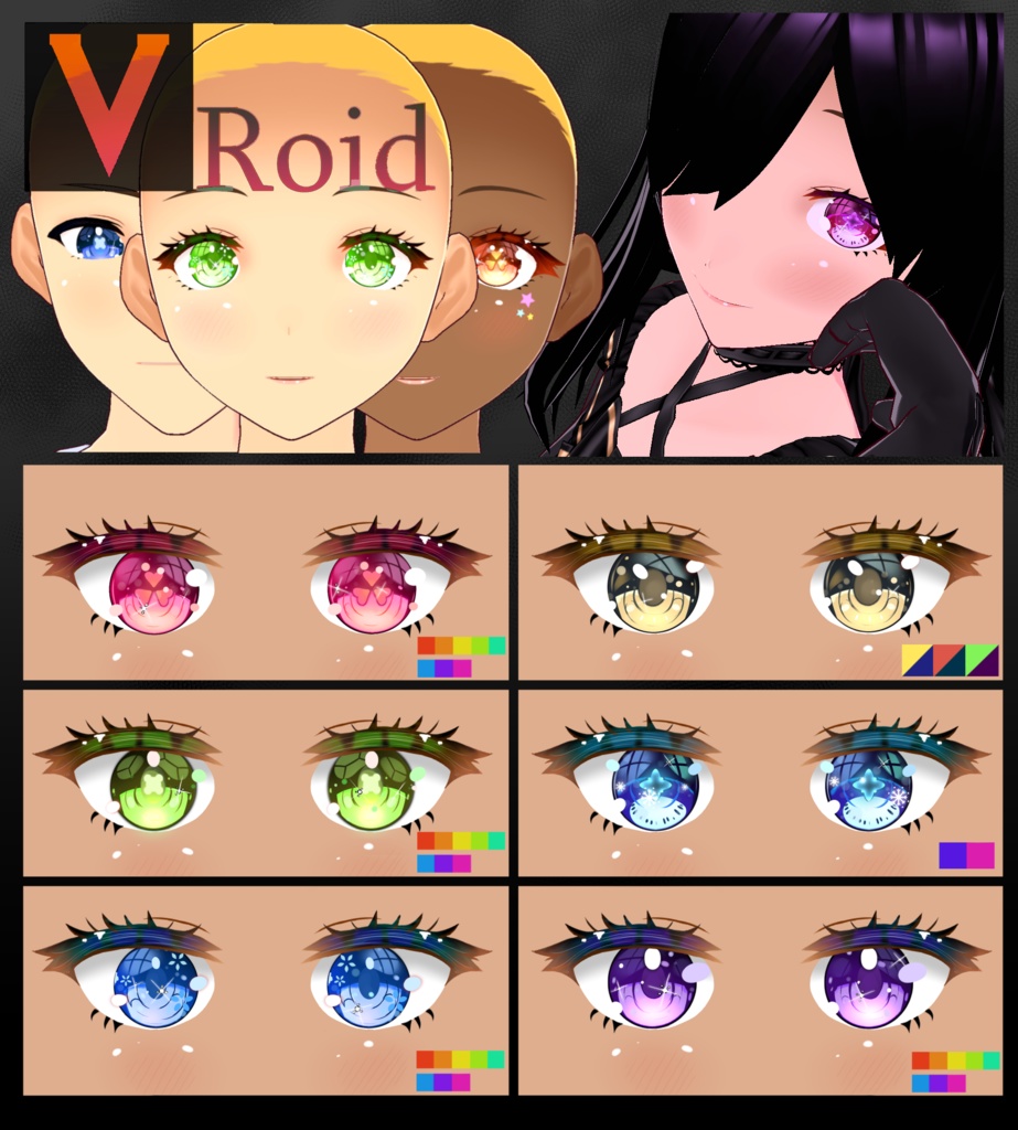 ⌊VRoid/Unity⌉ Ultimate Eyes Pack w/ BONUS Skin Textures [肌の質感のアイセットパック]