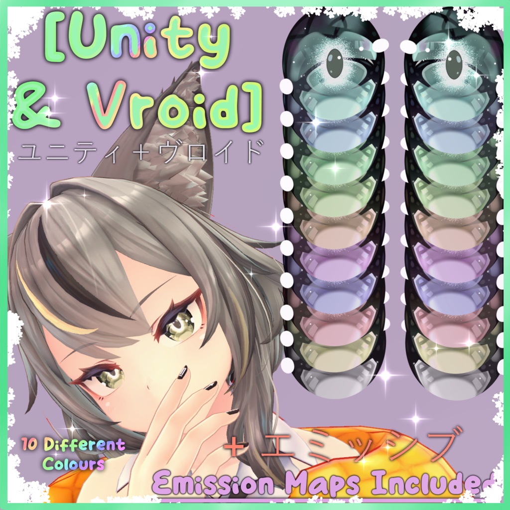 ⌈Unity + Vroid⌋ Pastel Eye Set [目設定]