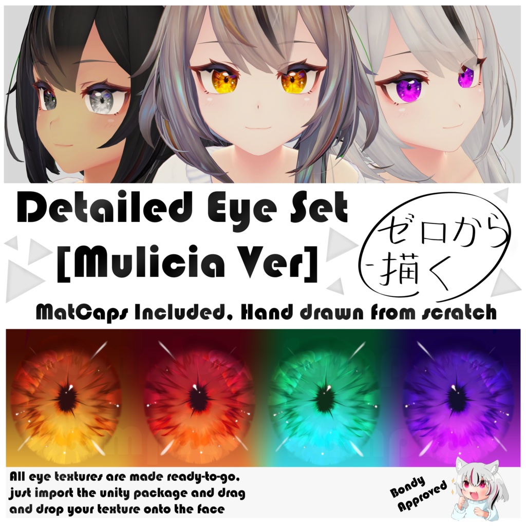 Mulicia Detailed Eye Set