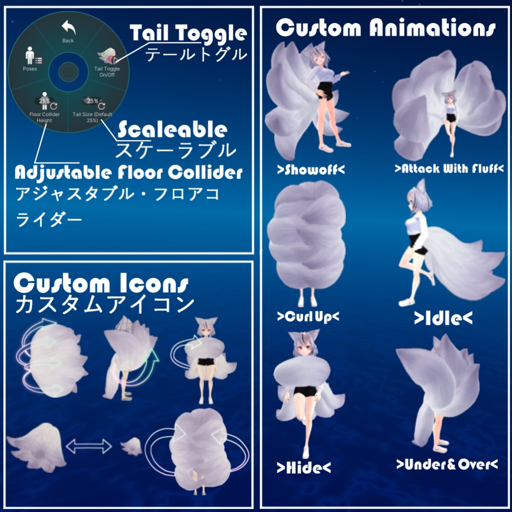 11 Tails Animated ⌈テール⌋