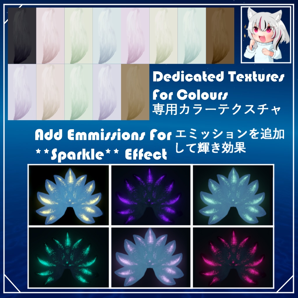 11 Tails Animated ⌈テール⌋