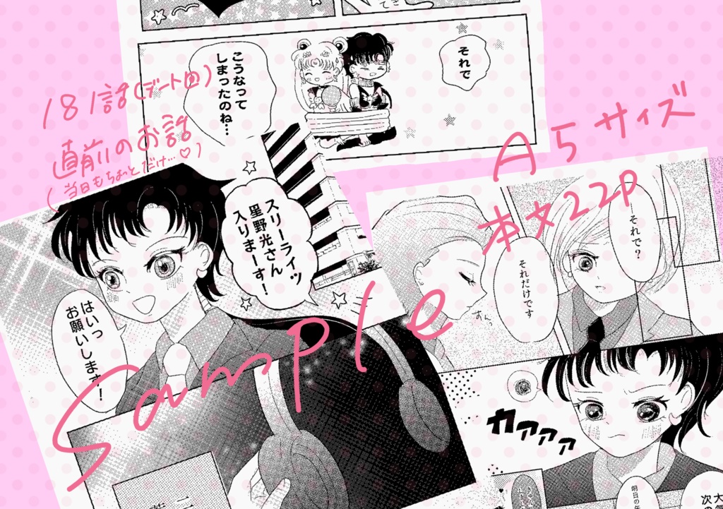 地球に月が二人いるなんて聞いてない!