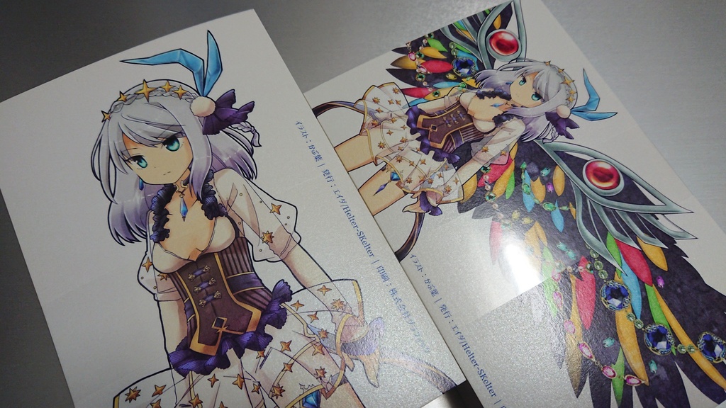 ブロークンハート