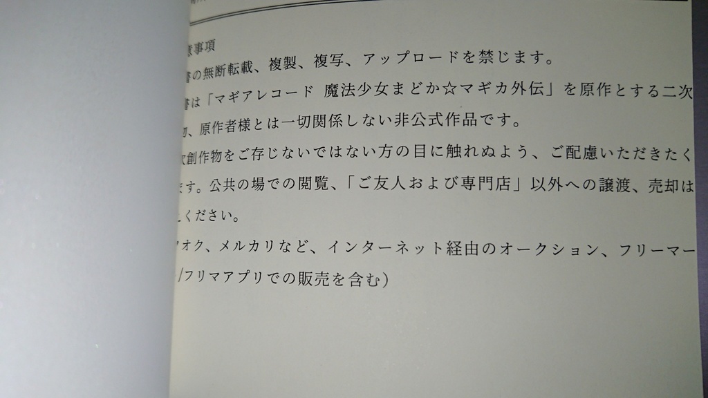 ブロークンハート